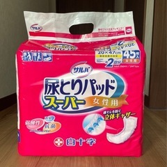 尿取りパッド(女性用)
