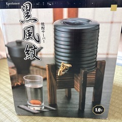 焼酎サーバー