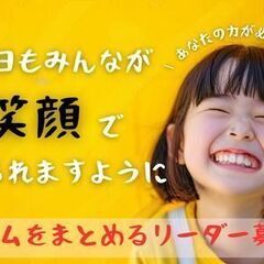 ＼未経験からスタートOK！／　「あなたのやってみたい」を、…