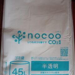 ごみ袋100枚入400円