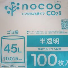 ごみ袋100枚入400円の画像