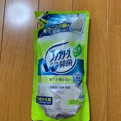 ファブリーズW除菌
