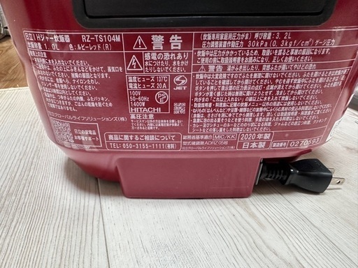 HITACHI圧力&スチーム炊飯器（お取引中）