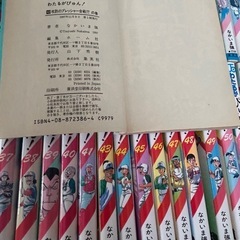 わたるがぴゅん 単行本の画像