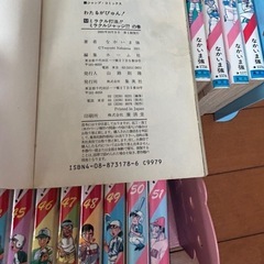 わたるがぴゅん 単行本の画像