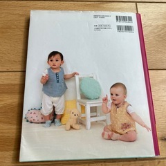 いちばんよくわかる赤ちゃんと小さな子の服の画像