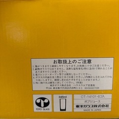 グラス6個の画像