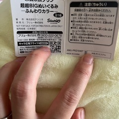 ポムポムプリン超超BIGぬいぐるみ　　の画像