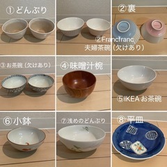 食器いろいろ　組み合わせ自由