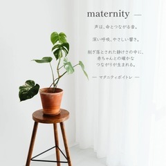 マタニティボイトレ🤰胎教にも🌷
