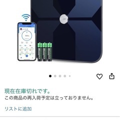 【早い者勝ち】WIFI体組成計IBTORO体重計 スマホ連動 体脂肪計高精度 体重管理 IB519の画像