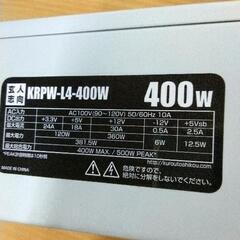 0519-409 玄人志向 KRPW-L4-400W ※動作、通電未確認の画像