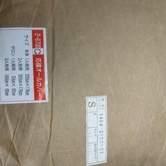 応接オールカバー　多分写真2枚目のようなカバーです　色は茶色かワインレッド系　ソファーカバー　応接セットの画像