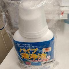 0519-112 パイプ洗浄液