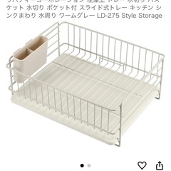 水切りカゴ