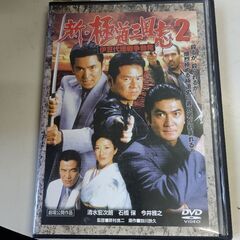 (中古DVD)新・極道三国志2 伊豆代理戦争勃発