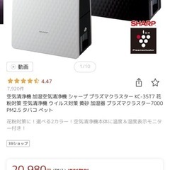 シャープ 空気清浄機
