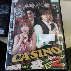 (中古DVD)CASINO2