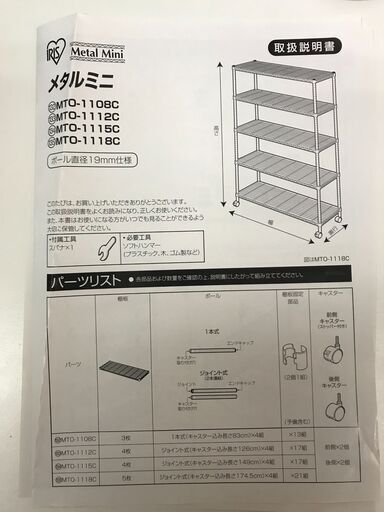 ★お値下げ★アイリスオーヤマ メタルラック MTO-1118C Amazon｜アイリスオーヤマ(IRIS OHYAMA) ラック メタルラック