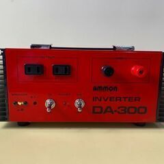 詳細不明　動作未確認　横山製作所　AMMON　インバーター　DA-300　DC12V　取扱説明書付きの画像