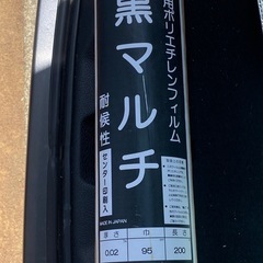 「お気に入り後２・３日の取り引き希望」新品未使用　黒マルチ