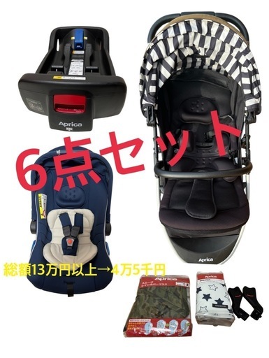 受け渡し場所 相談可 新生児から スムーヴ ベビーカー チャイルドシート 6点セット