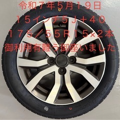 格安タイヤ交換1本￥650〜