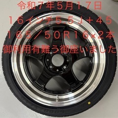 格安タイヤ交換1本￥650〜 − 岡山県