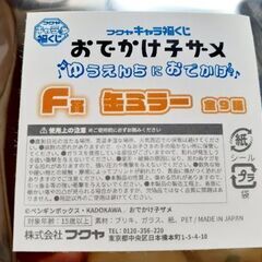🦈おでかけ子ザメ ゆうえんちにおでかけ 缶ミラー 未使用·未開封の画像