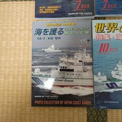【再値下げ・中古品】世界の艦船等売ります(主に海上保安庁特集号)の画像