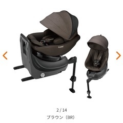 Combi ISOFIXチャイルドシート