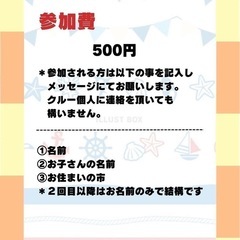 ママ向け〜プチ運動＆おしゃべり会〜@岩倉市 − 愛知県