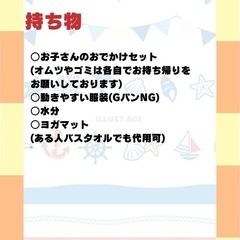 ママ向け〜プチ運動＆おしゃべり会〜@岩倉市 - イベント