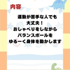 ママ向け〜プチ運動＆おしゃべり会〜@岩倉市 - 育児