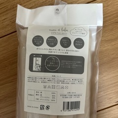 　新品　イブルベルトカバー　抱っこひもの画像