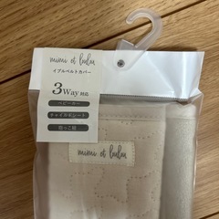 　新品　イブルベルトカバー　抱っこひもの画像