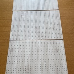 パンチングボード×3