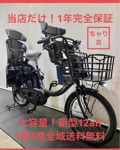 YAMAHA 「ヤマハ」PAS Babby un SP（パス バビー アン スーパー