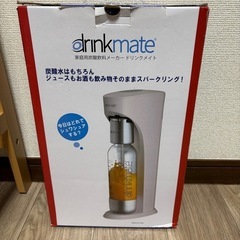 ドリンクメイト