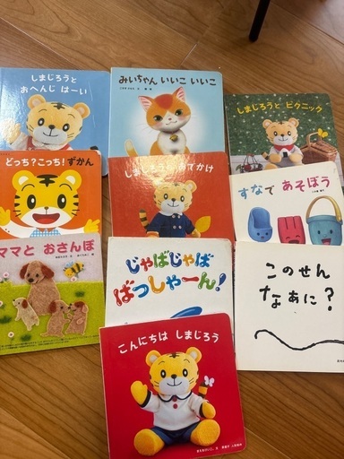 しまじろう絵本セット (ソライロ) 摂津富田の絵本の中古あげます