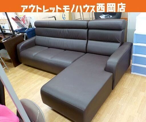 カウチソファ 3人掛けソファ ダークブラウン 幅253×奥行157×高さ94㎝ L字ソファ レザー 西岡店