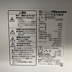 Hisense 2ドア 冷凍冷蔵庫 HR-G1501の画像