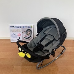 katoji バウンサー　テーブルセット