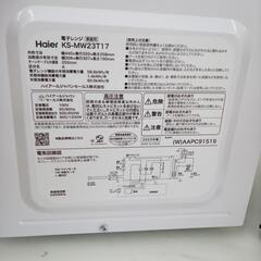 リユースのサカイ太田店　値下げしました。★ジモティ割あり★ ハイアール 電子レンジ  23年製 ／クリーニング済み OJ9344の画像
