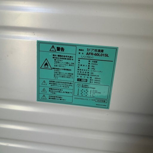 1お引き取り様決定しました。ドア冷凍庫　Grand Line