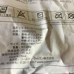 ②　動作未確認　コールマン　キッズマミー アジャスタブル/Ｃ4　オレンジ　寝袋　お泊り会　施設宿泊　車中泊　キャンプの画像