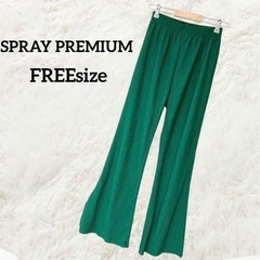 SPRAY PREMIUM 緑 ウエストゴム フレアワイドパンツ...