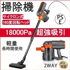 サイクロン掃除機 スティック式 強力吸引 水洗い対応 18000pa の画像
