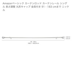 カーテンレールあげます☆
