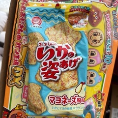 イカの姿あげ